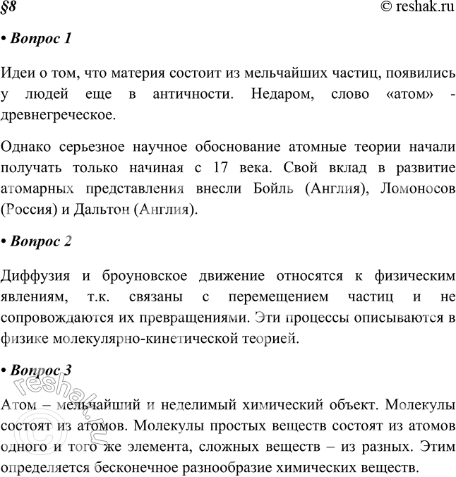 Решение