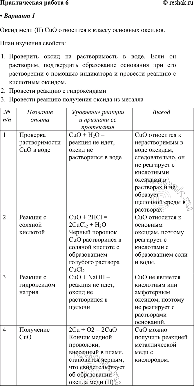 Решение 