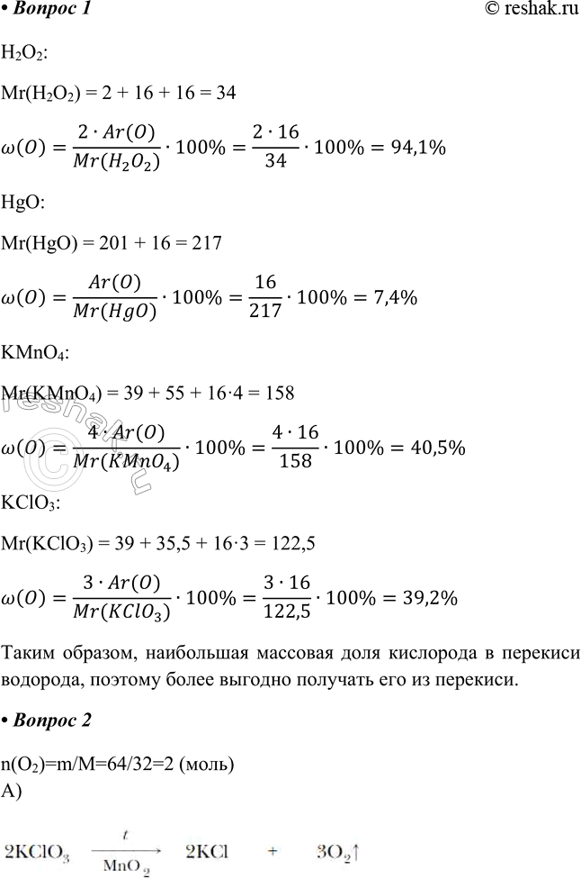 Решение 