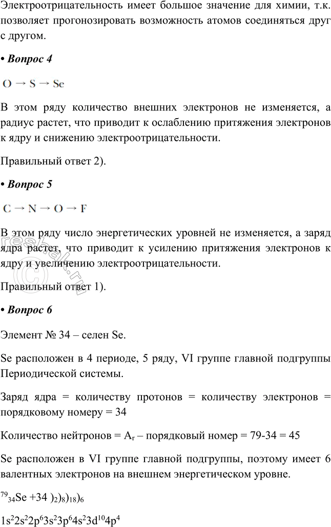 Решение