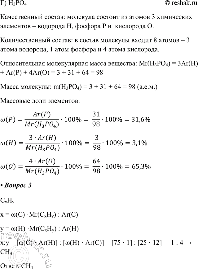 Решение 