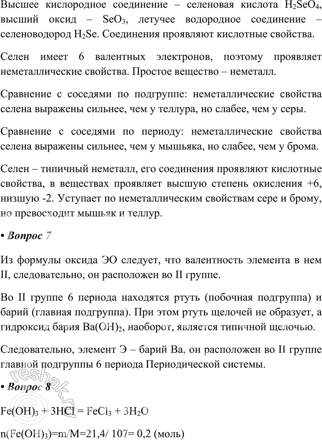 Решение