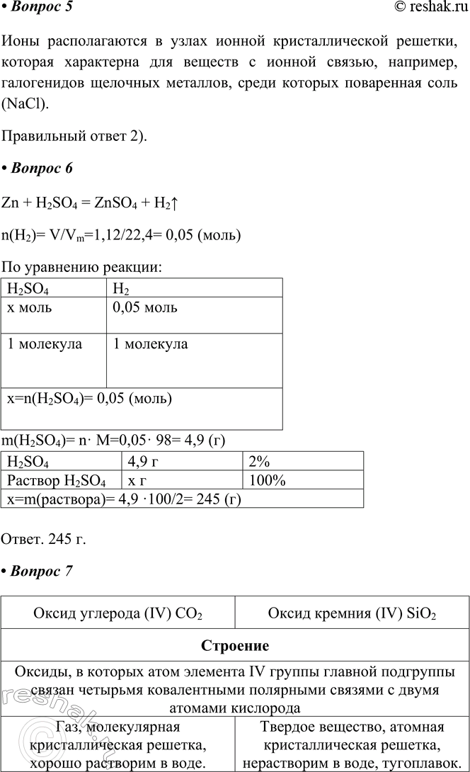 Решение 