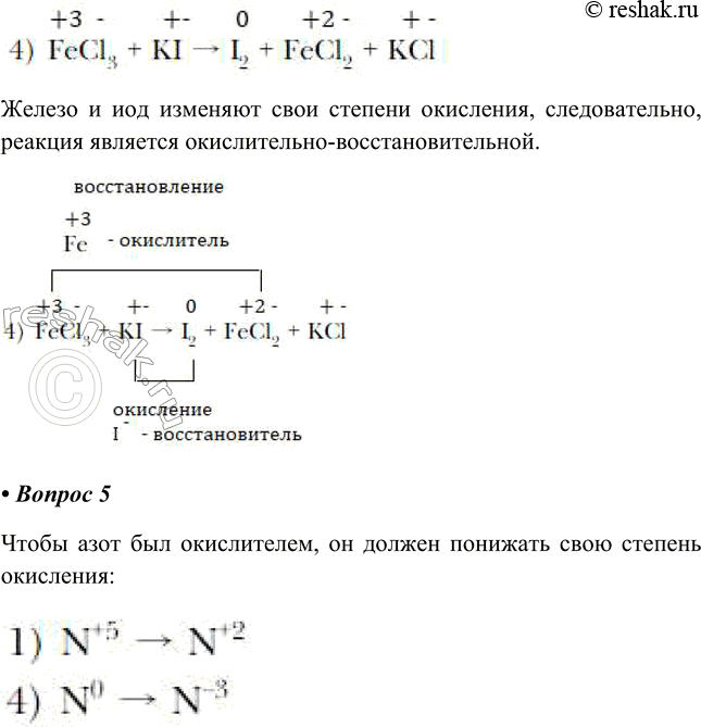 Решение 