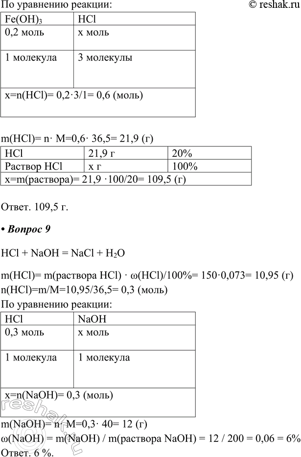 Решение