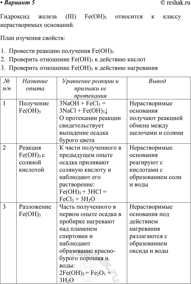 Решение 