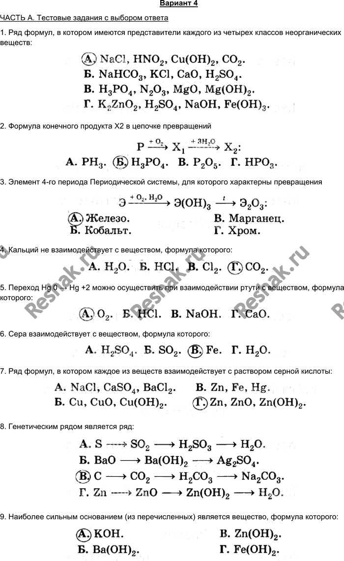 Решение 