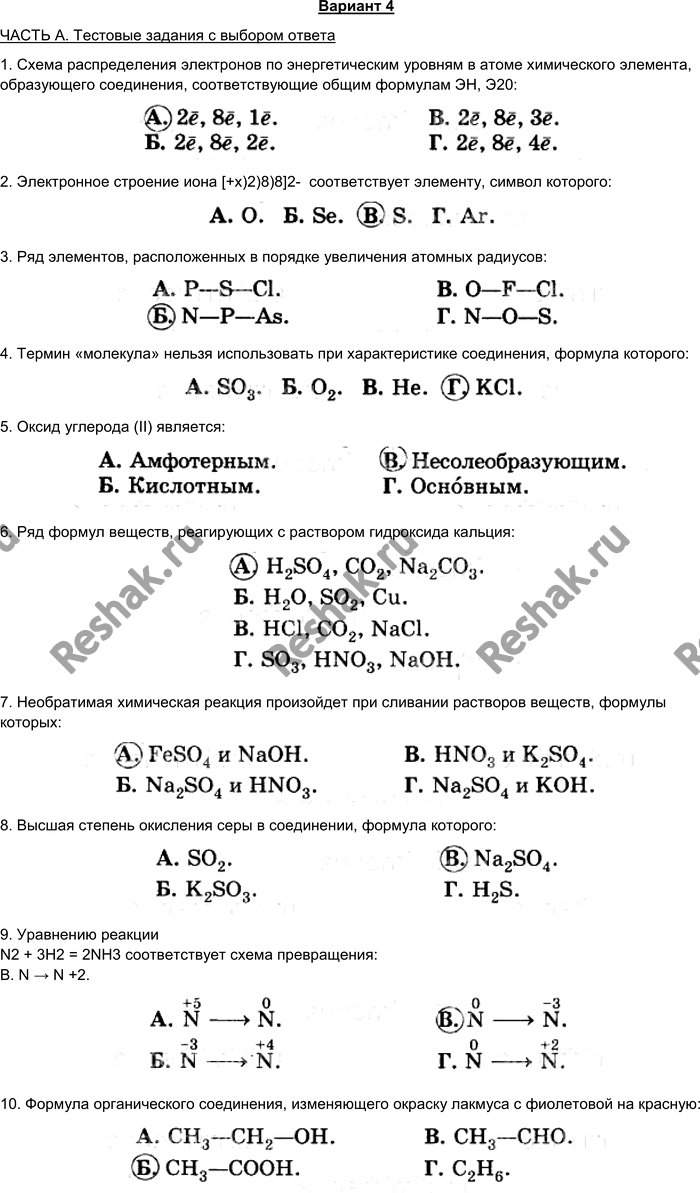 Решение 