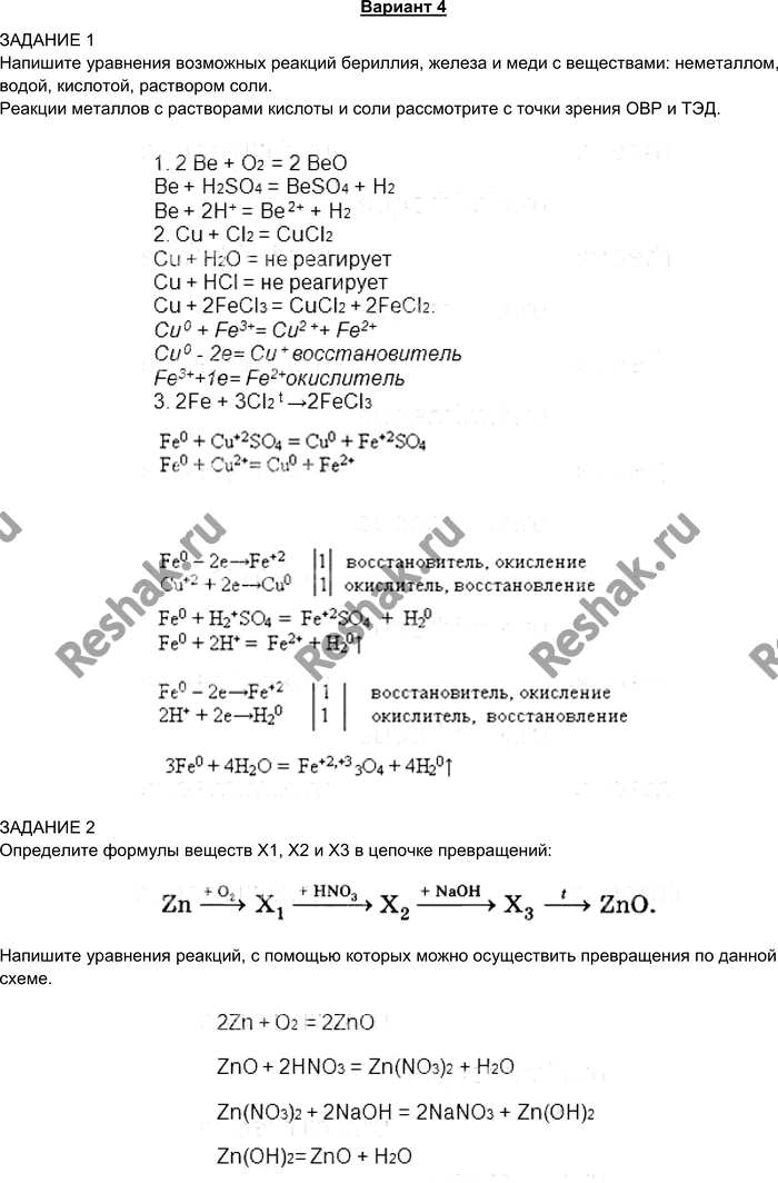 Решение 