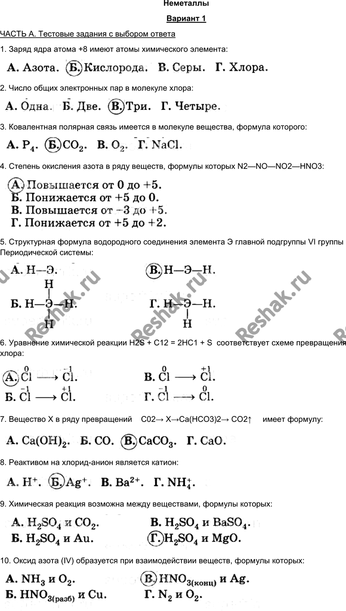 Решение 