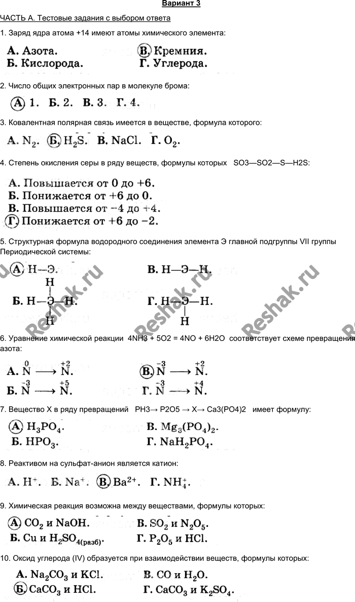 Решение 