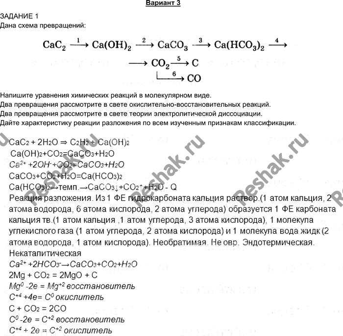 Решение 