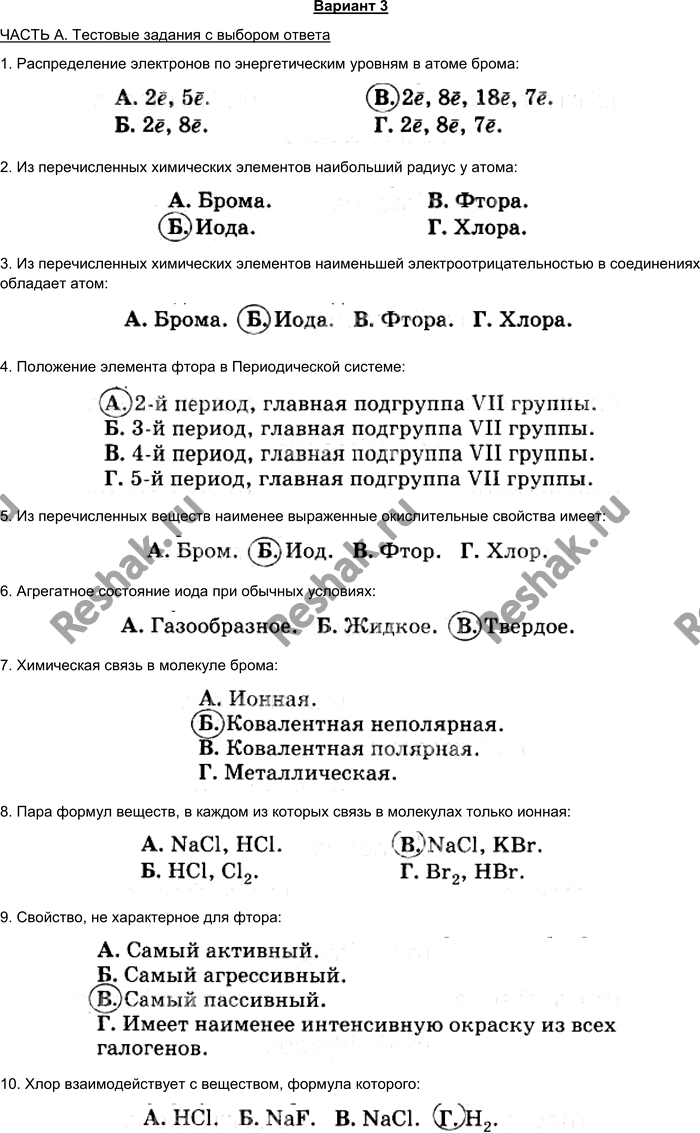 Решение 