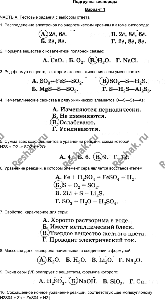 Решение 