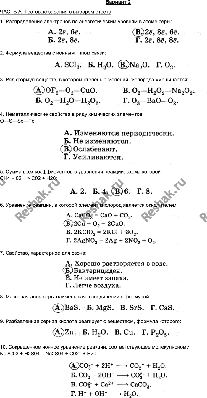 Решение 