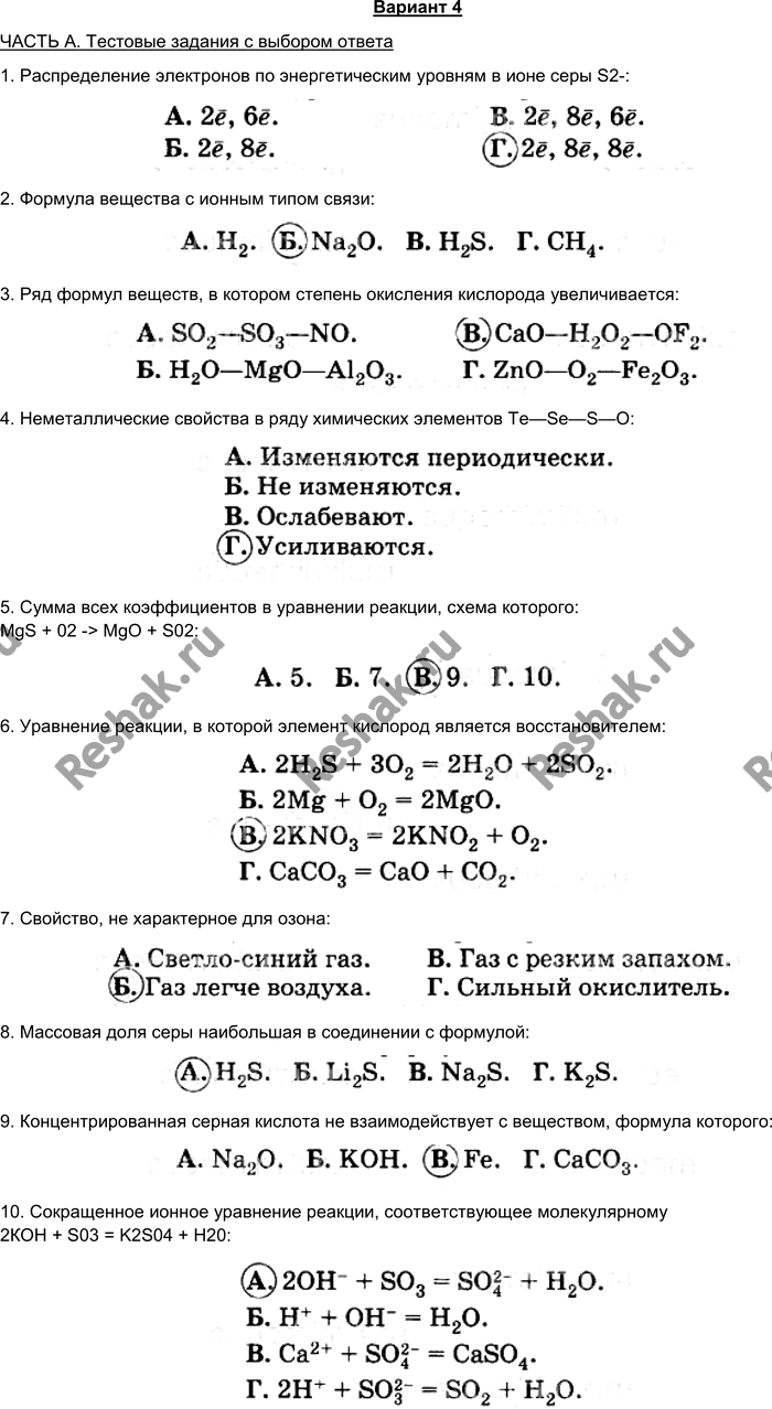 Решение 