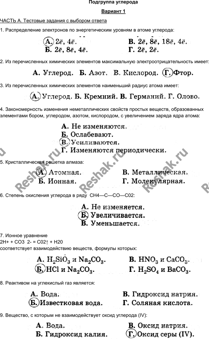 Решение 