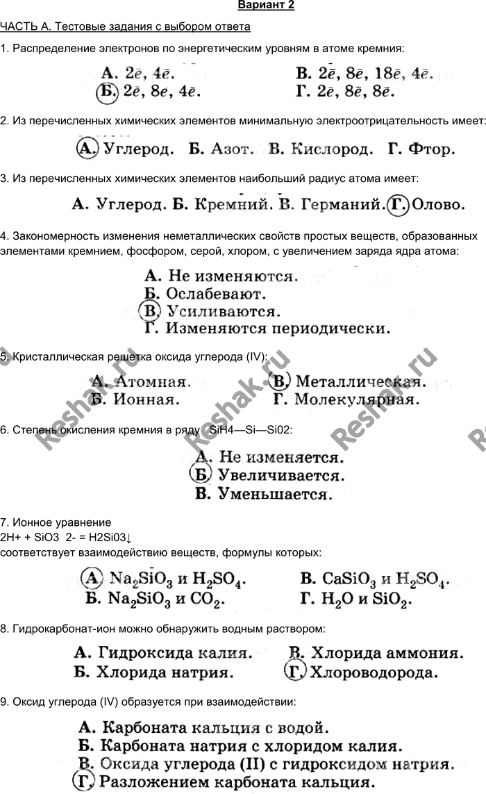 Решение 