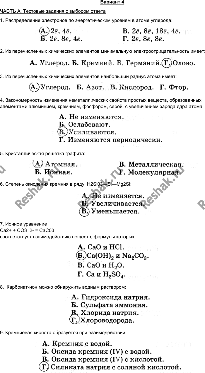 Решение 