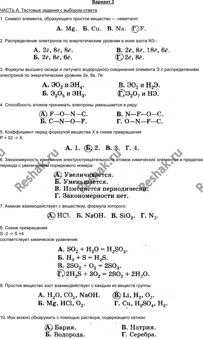 Решение 