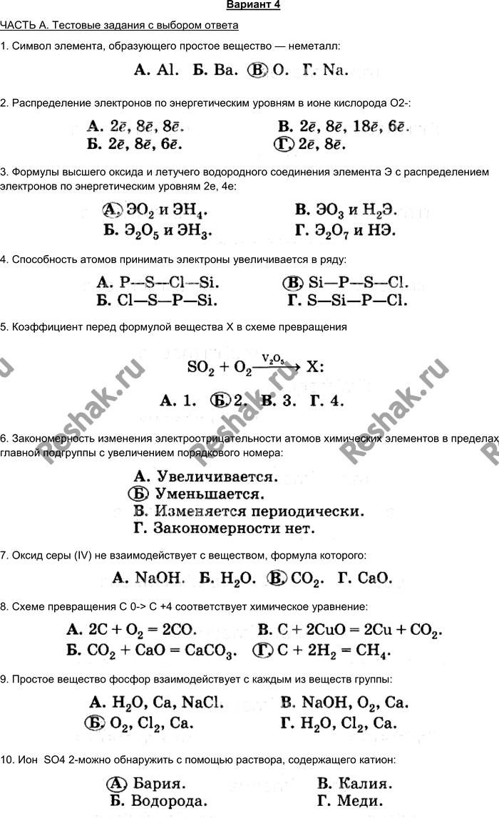 Решение 