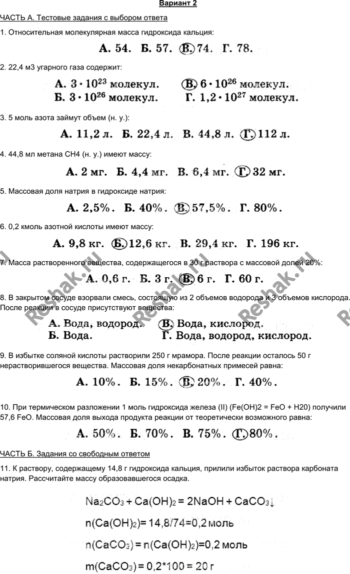 Решение 