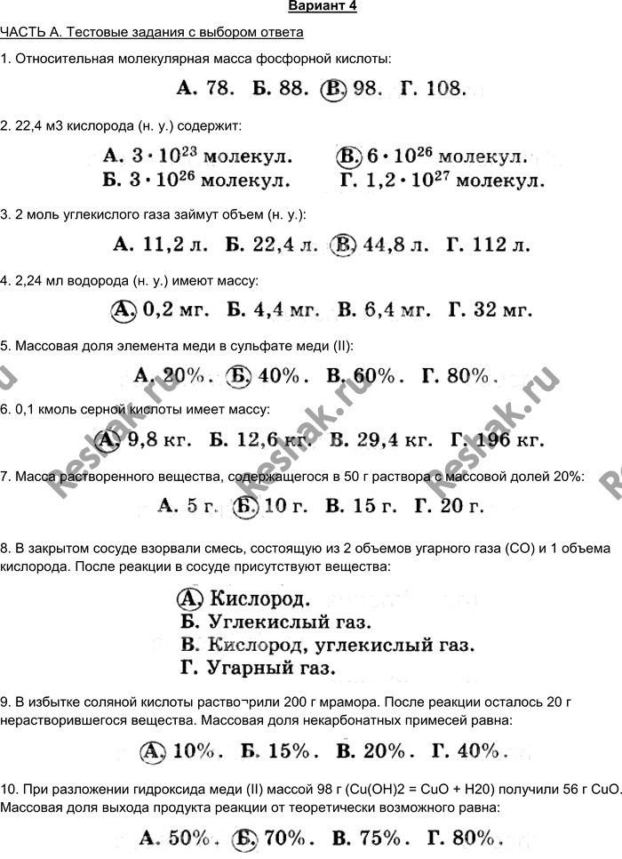 Решение 