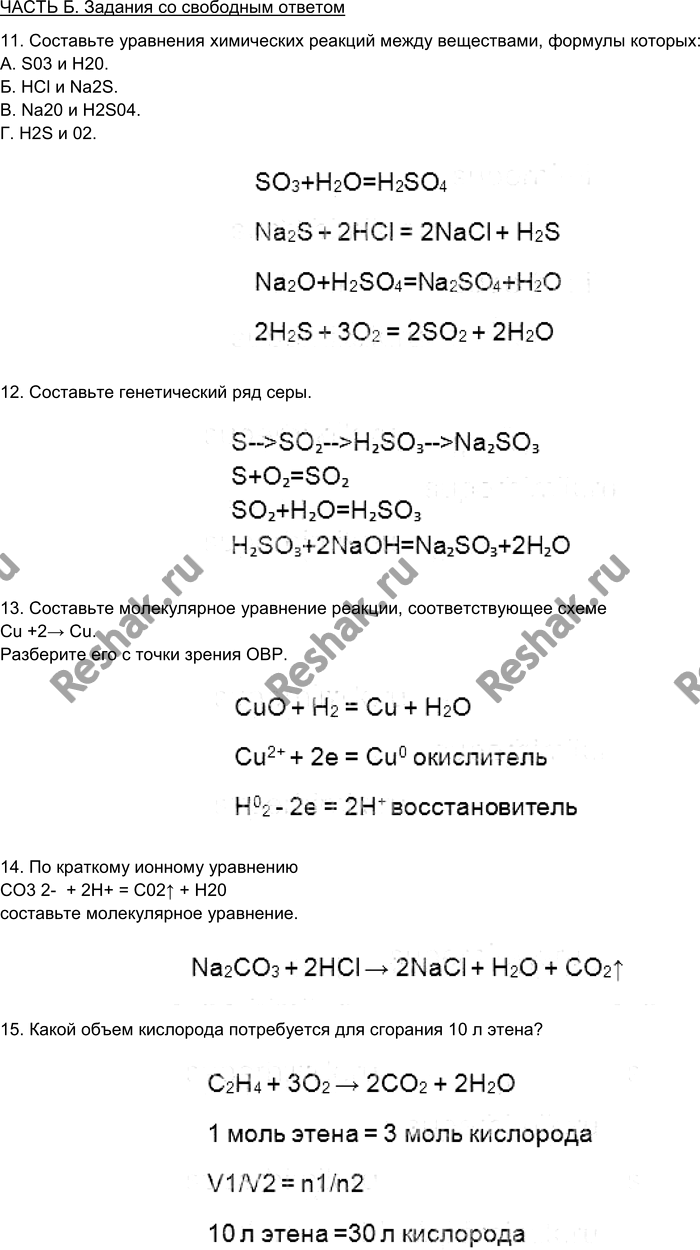 Решение 