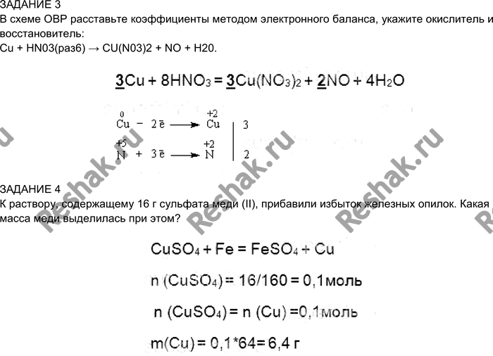 Решение 