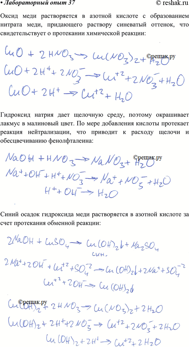 Решение