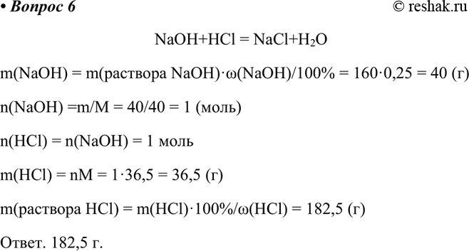 Решение 