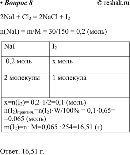 Решение 