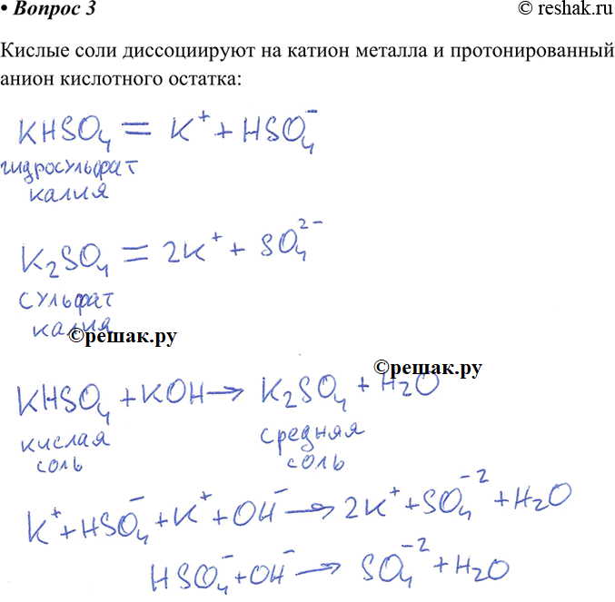 Решение 