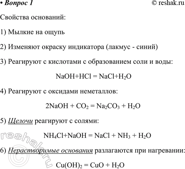 Решение 