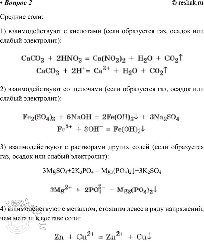 Решение 