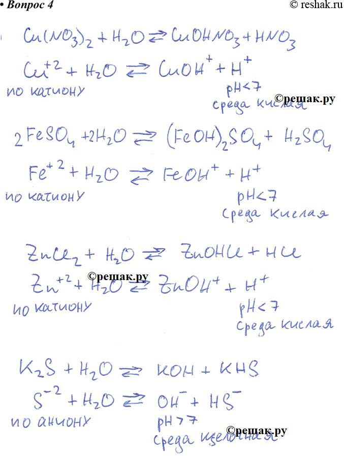 Решение 