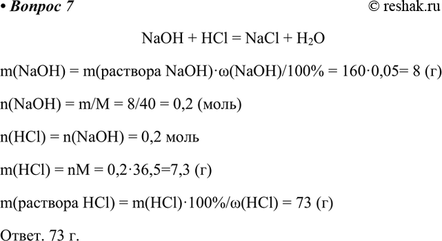 Решение 