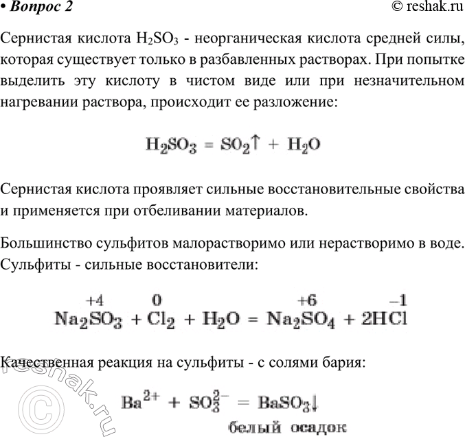 Решение 