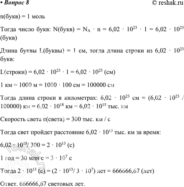 Решение 