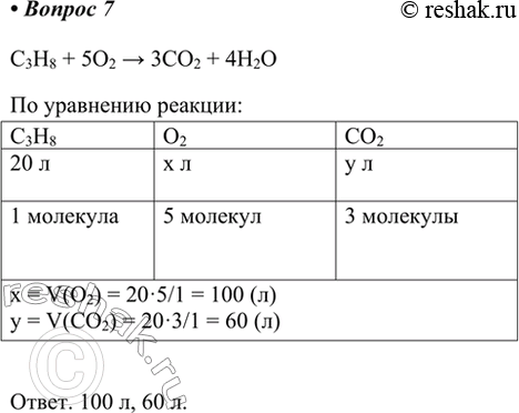 Решение 