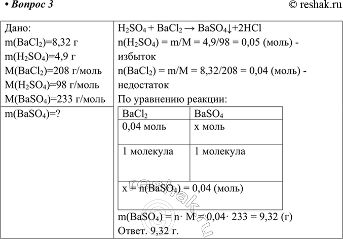 Решение 