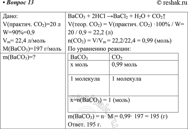 Решение 