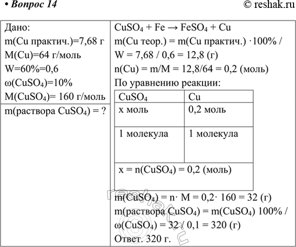 Решение 