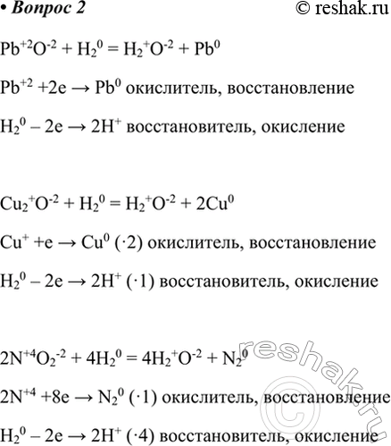 Решение 