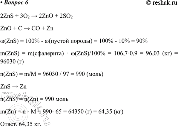 Решение 