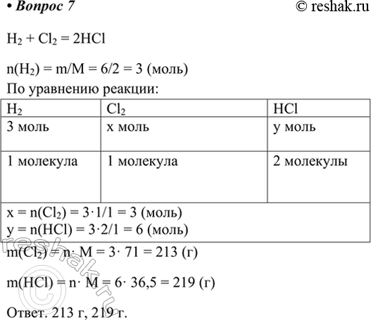 Решение 