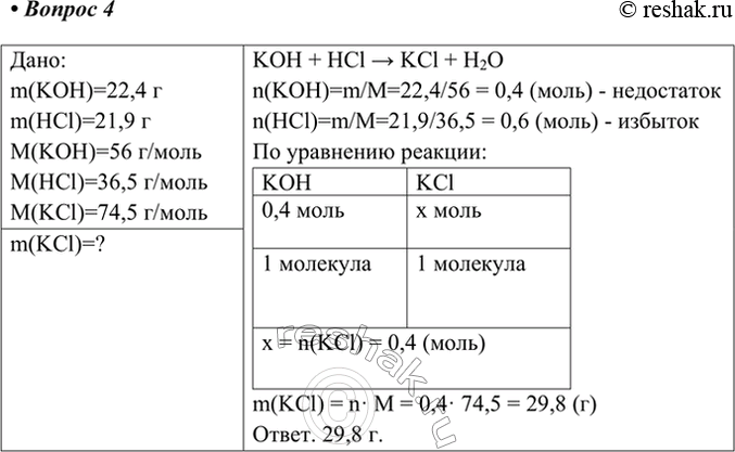 Решение 