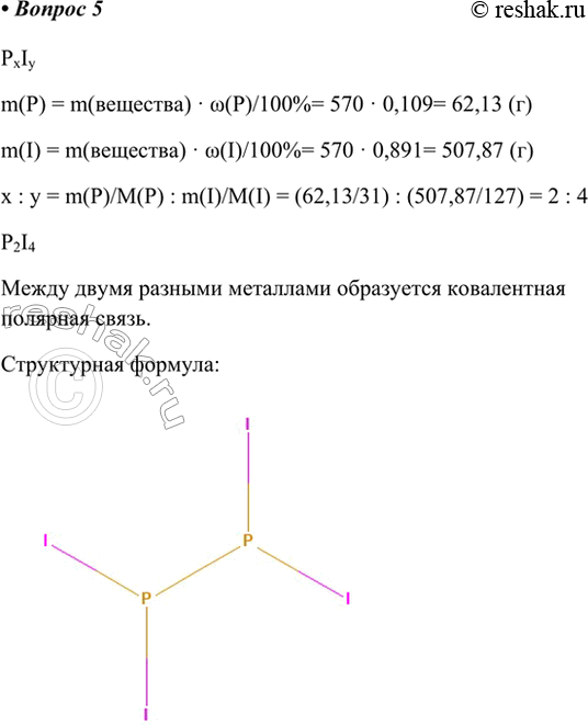 Решение 