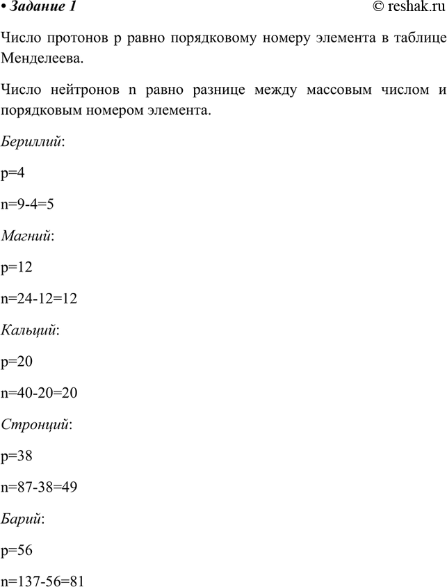 Решение 