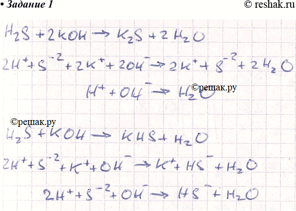 Решение 